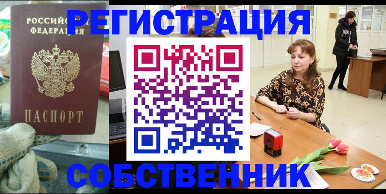 временная регистрация в Кондрово